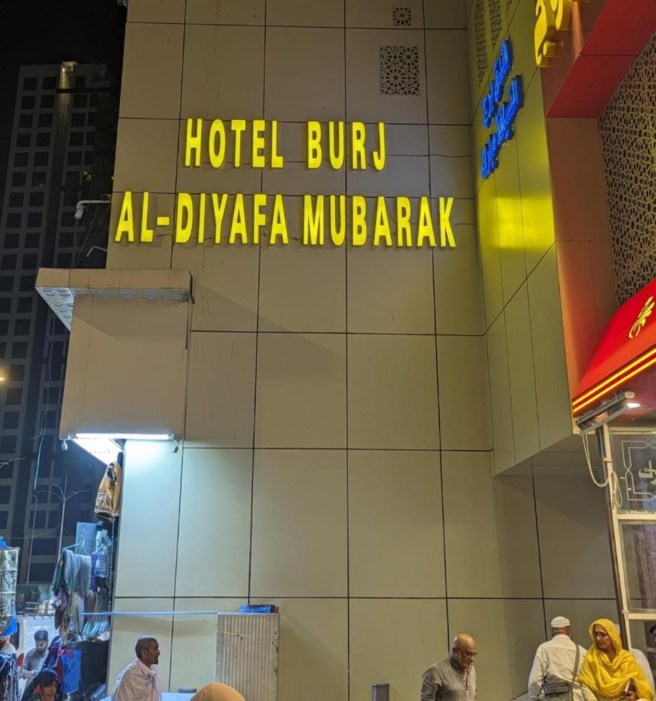 Hotel Burj Al Diyafa Mubarak Mekka Exterior foto